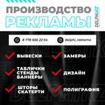 Вывеска, табличка, стенд, объемные буквы, баннер, кофейные стойки!