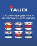 Краска водоэмульсионная
 "TAUDI"