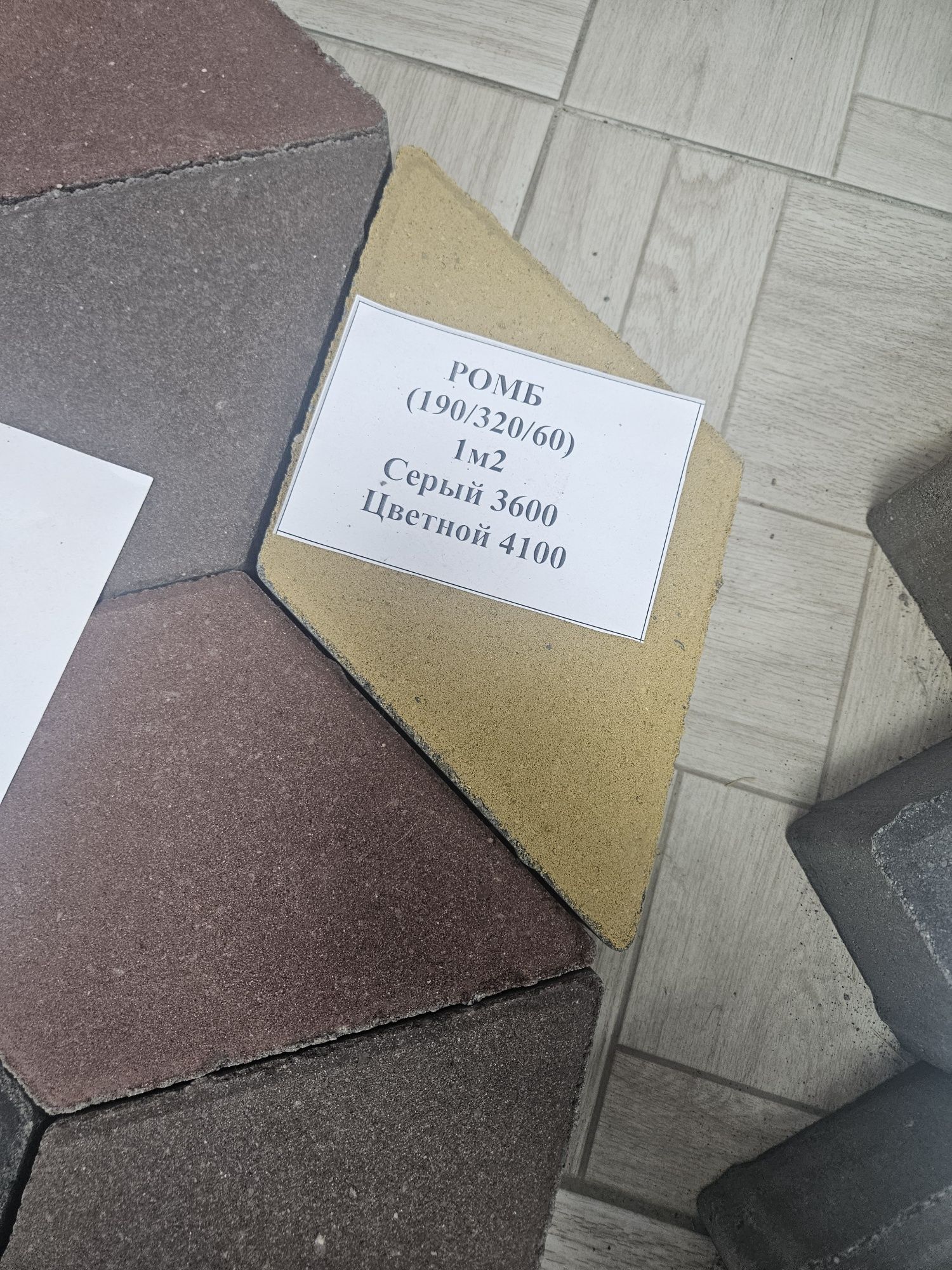 Брусчатка различные цвета  и толщина