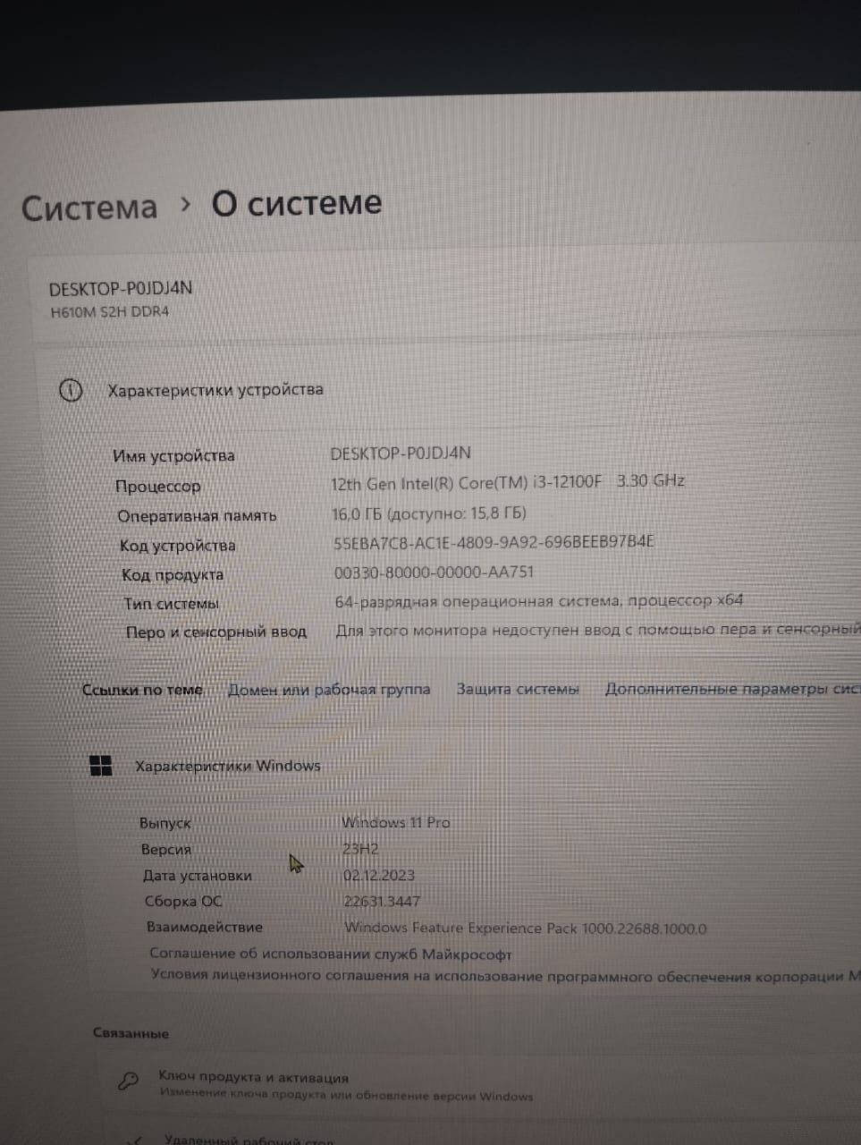 Компьютер игровой.