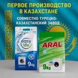 Стиральный порошок Easy Life для белых и светлых тканей