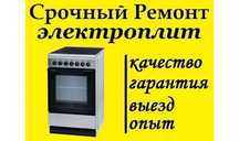 Ремонт плит духовки варочной поверхности сенсорной панели электроплит
