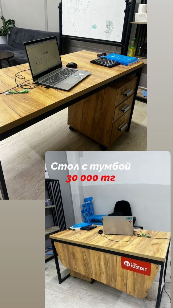 Мебели для офиса