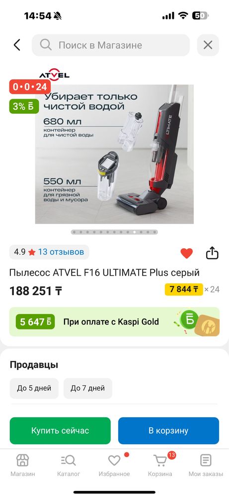 Продаю моюший пылесос Atvel F16 Ultimate plus