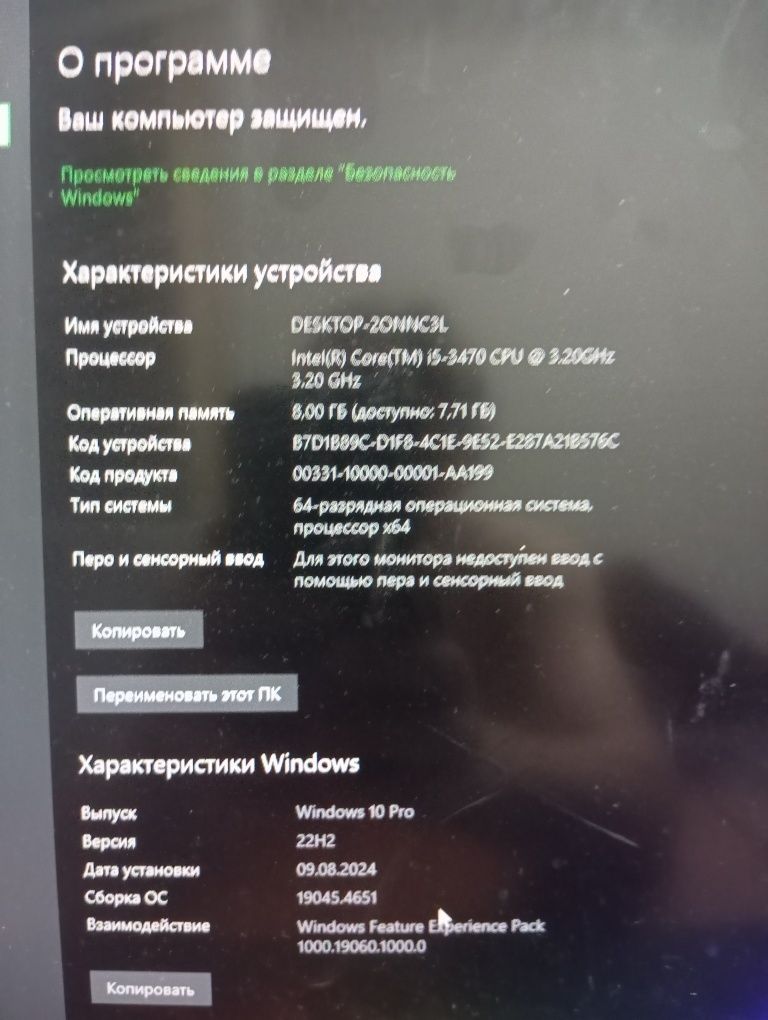 Системный блок монитор комплектующие