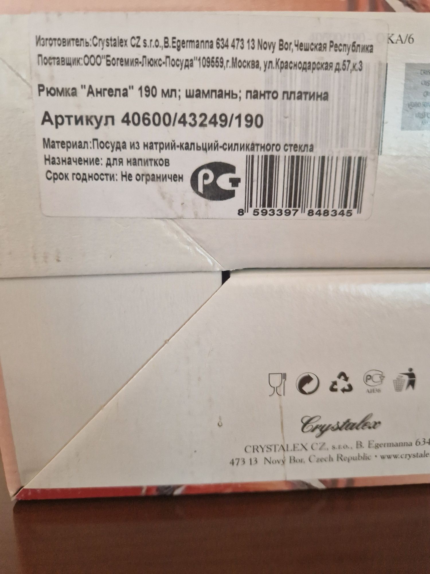 Фужеры для шампанского Богемское стекло