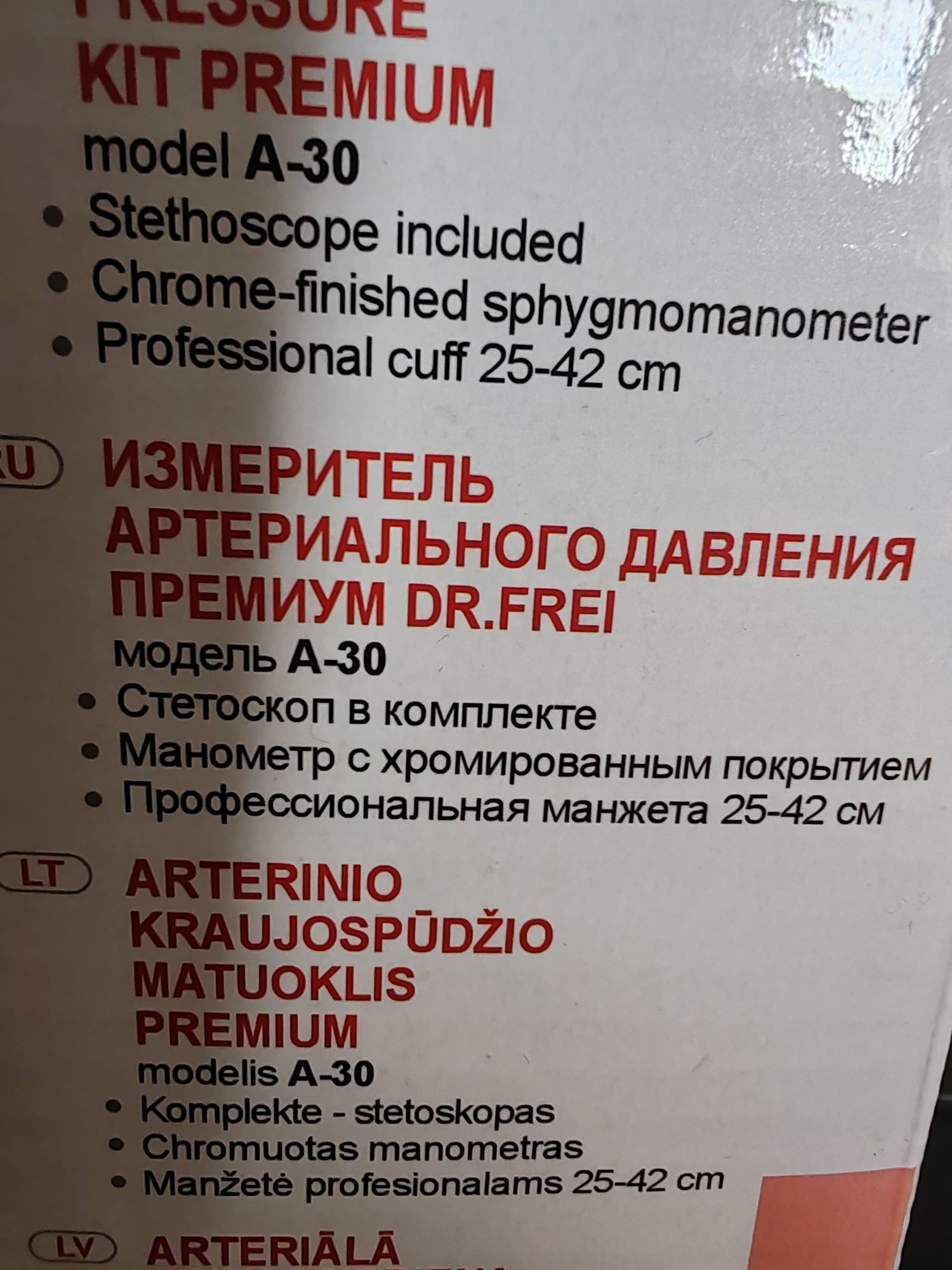 Продам тонометр механический (комплект)
