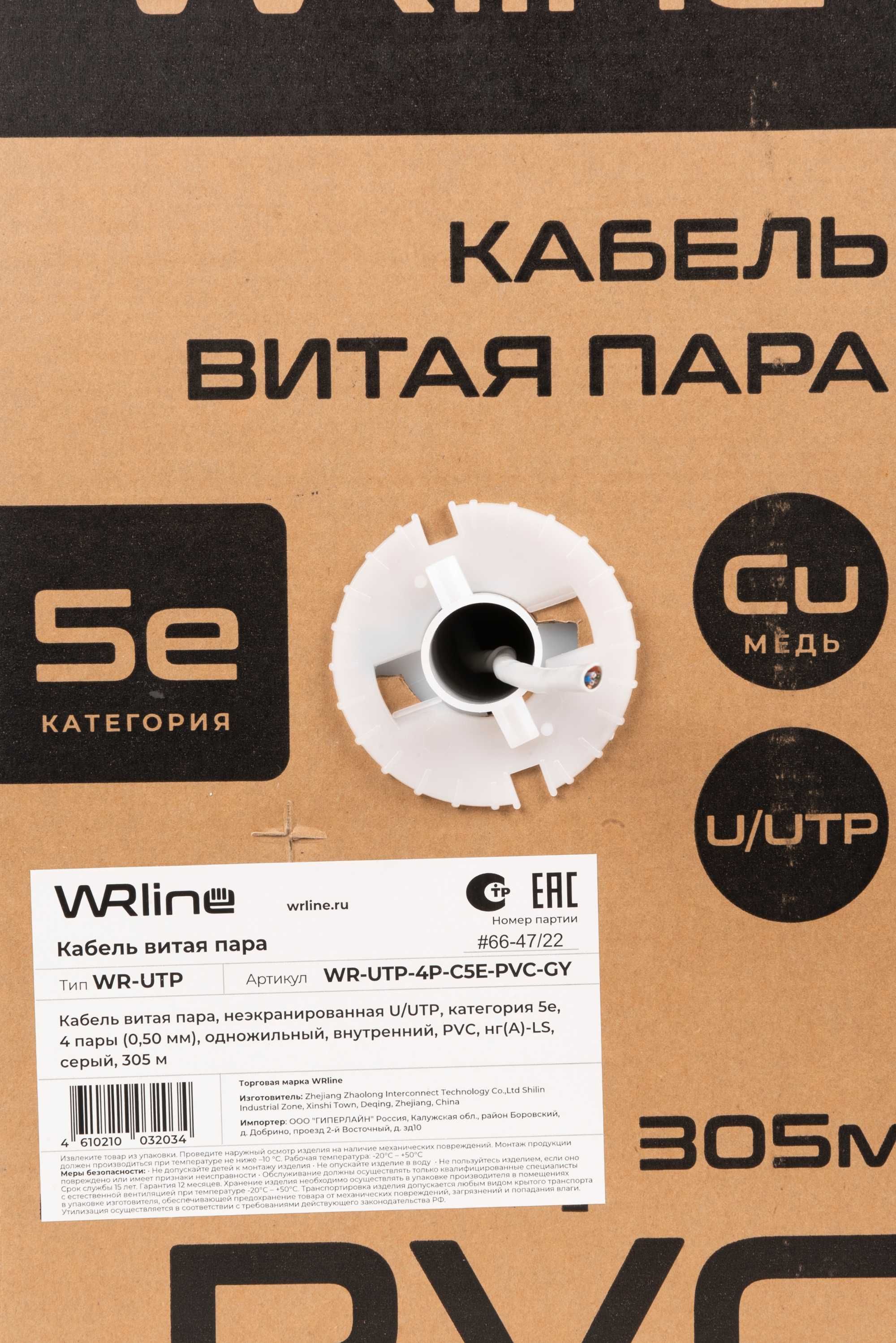 WRline WR-UTP-4P-C5E-PVC-GY Кабель U/UTP, 5e, 4 пары (0,50 мм)