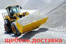 Песок Щебень Хвосты