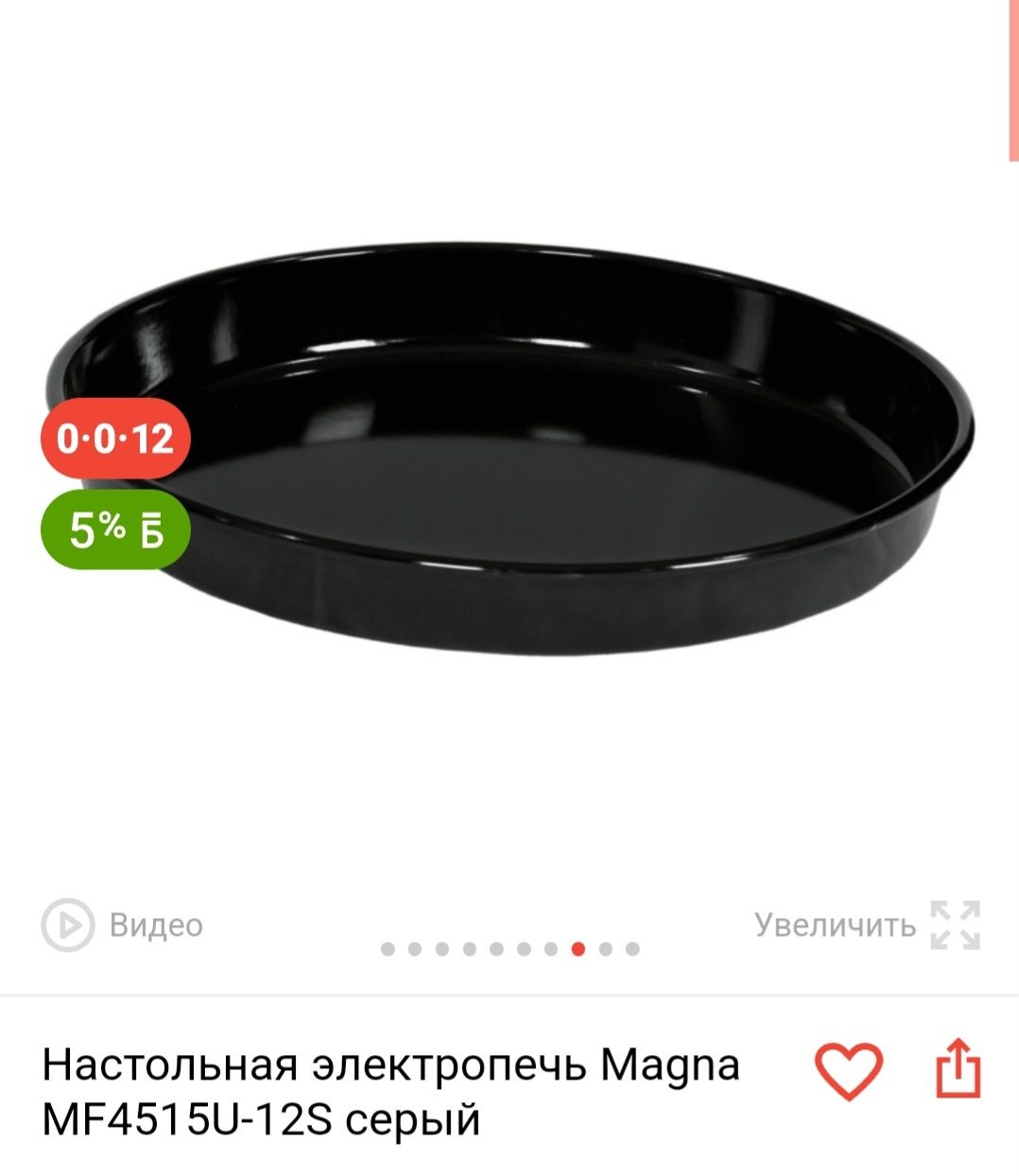 Большая электропечь Magna