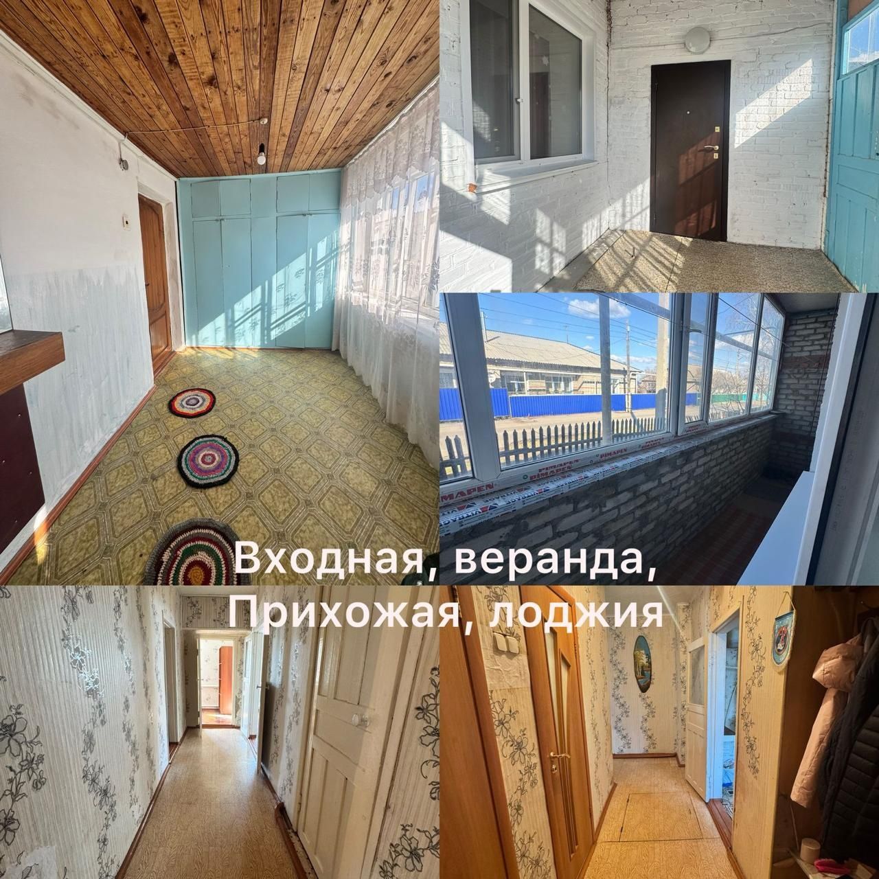 Продам дом в Карабалыке 4 комнатный 94 квадрата