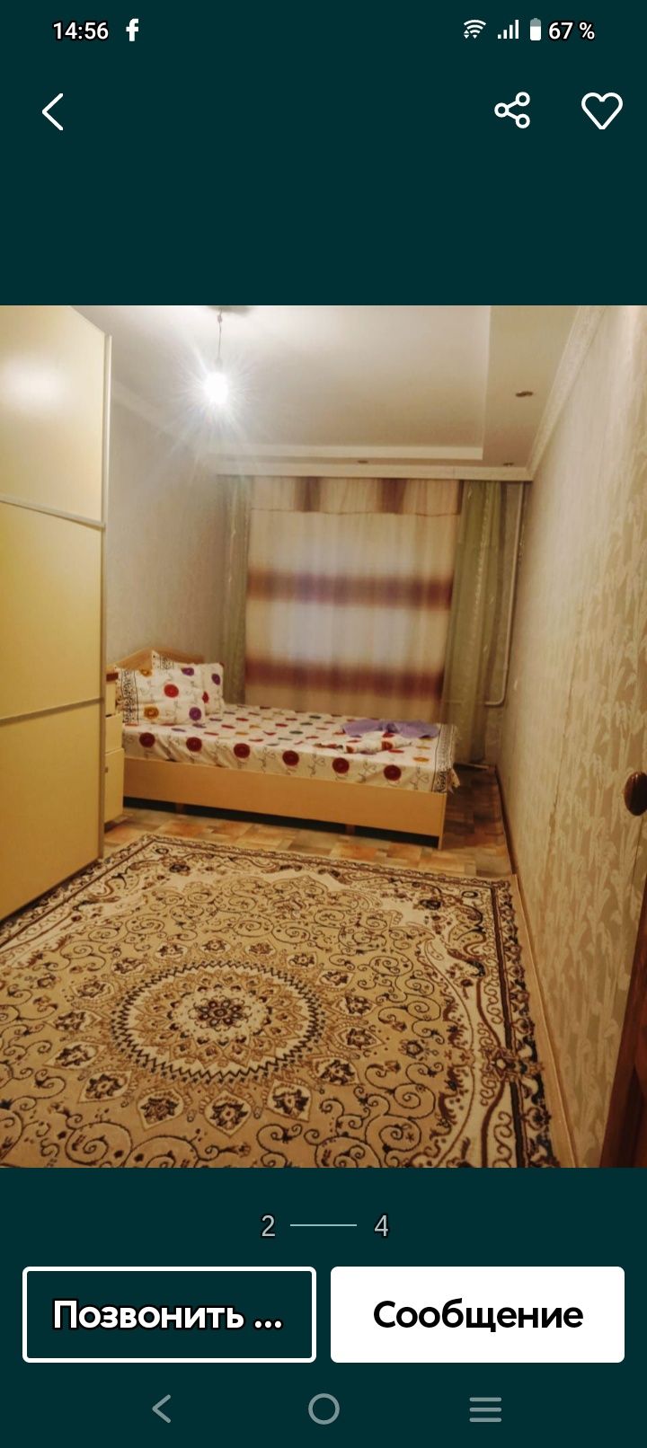 Авангард 2 мкр 14 дом