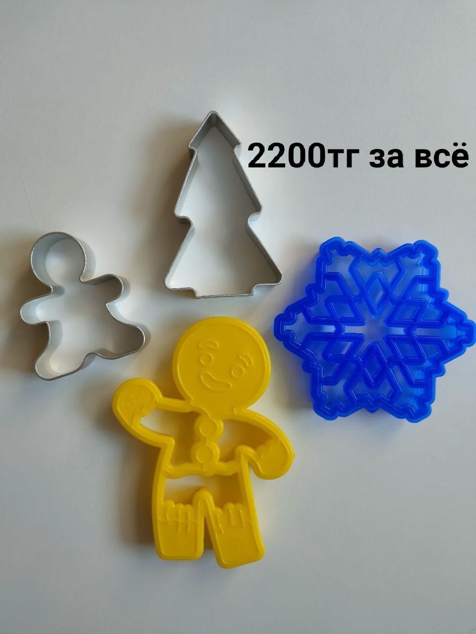 Вырубки для пряников