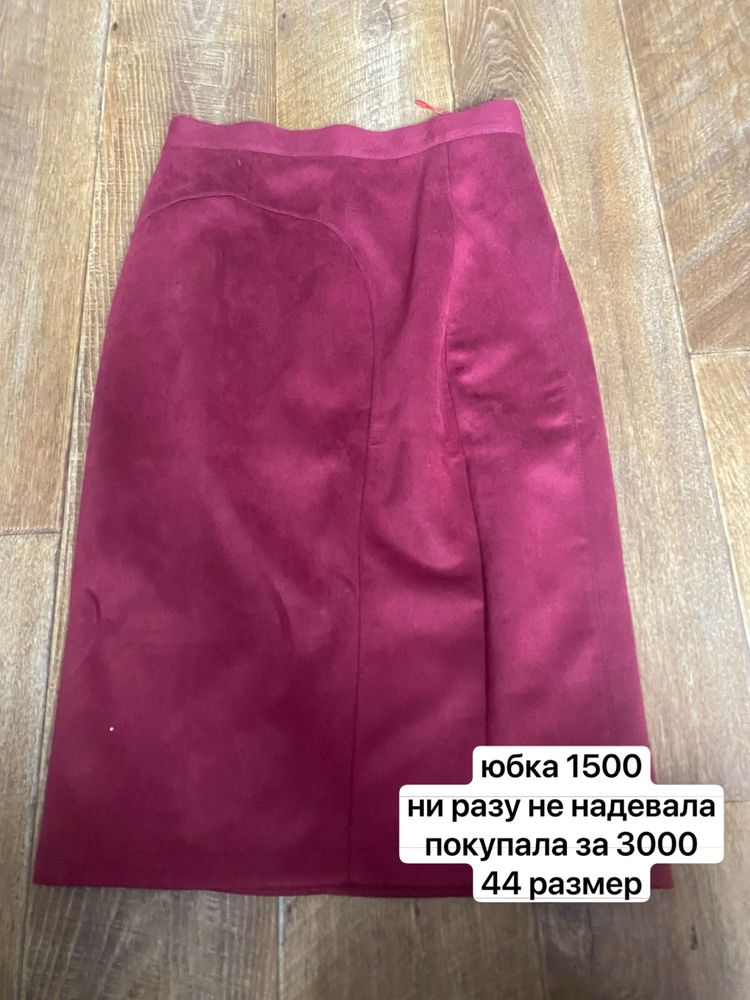 подростковые вещи