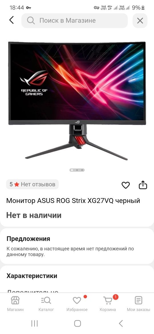 Продам Компьютер в полном комплекте