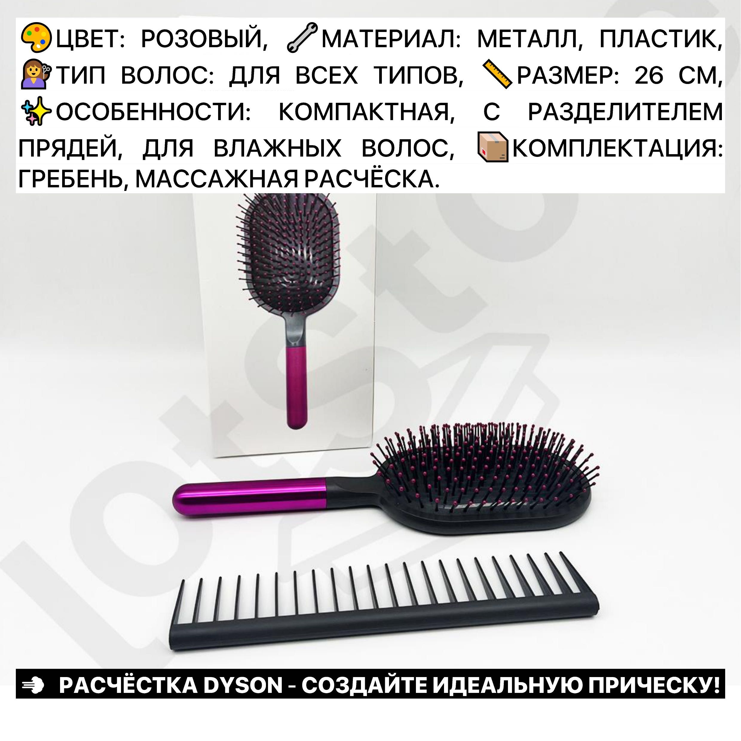 Дайсон фен с насадками расческа Dyson для волос премиум качество ориг