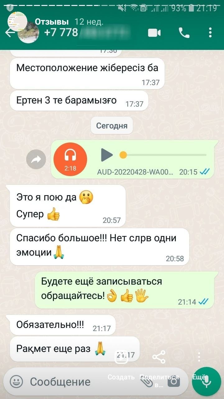 Студия звукозаписи Атырау