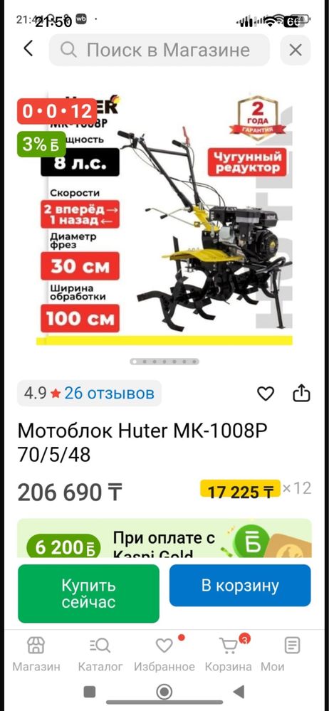 Продается мотоблок