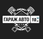 Сто - автоуслуги , ремонт автомобилей
