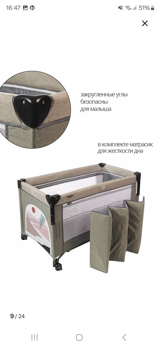 Продам кроватку-манеж новую