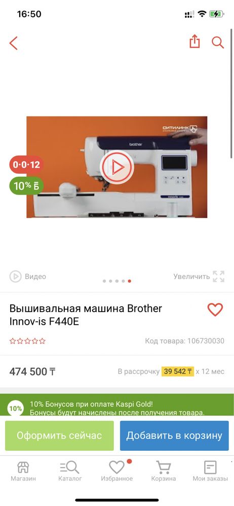 Вышивальная машина Brother Innov-is F440E