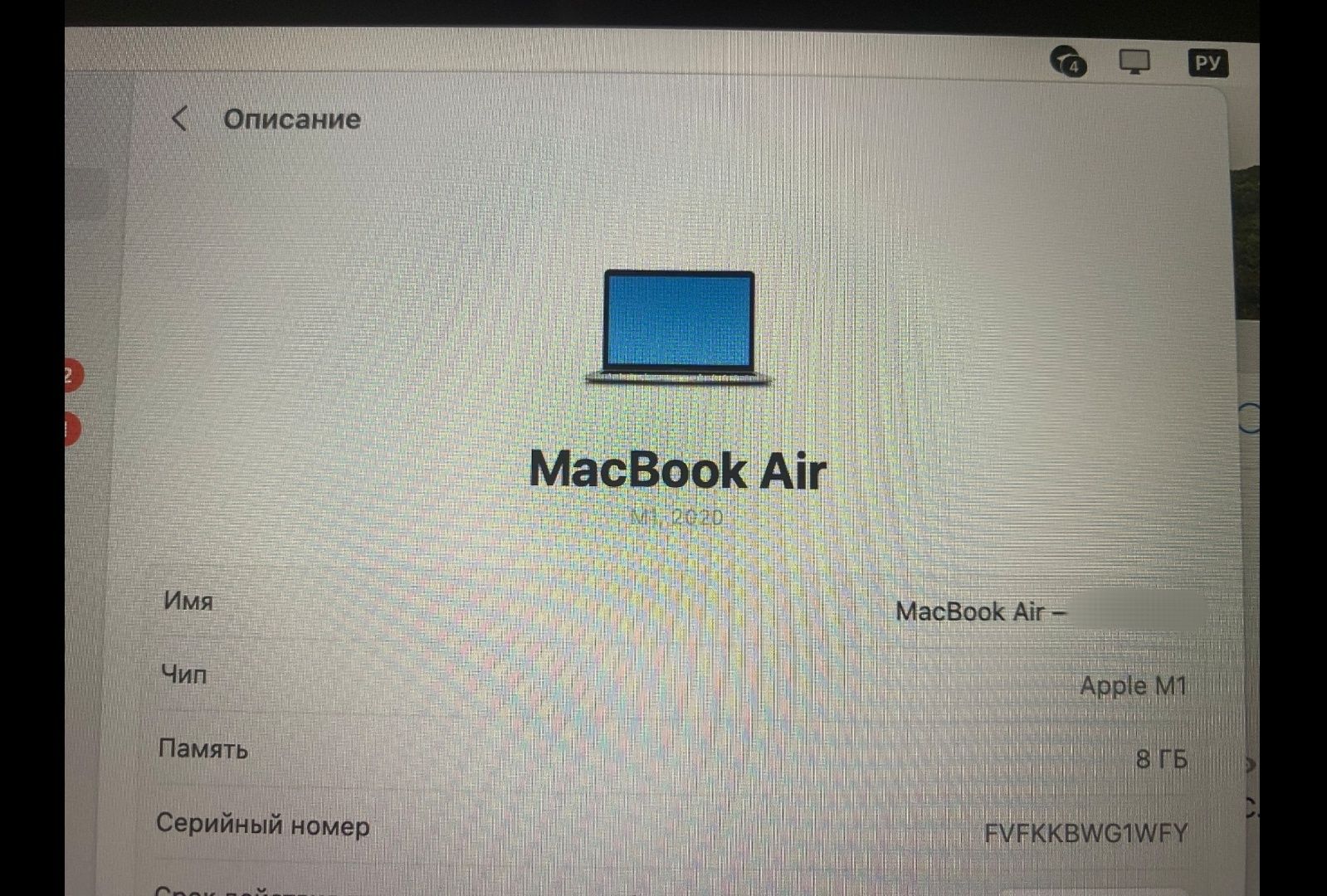 Macbook air M1 (2020)