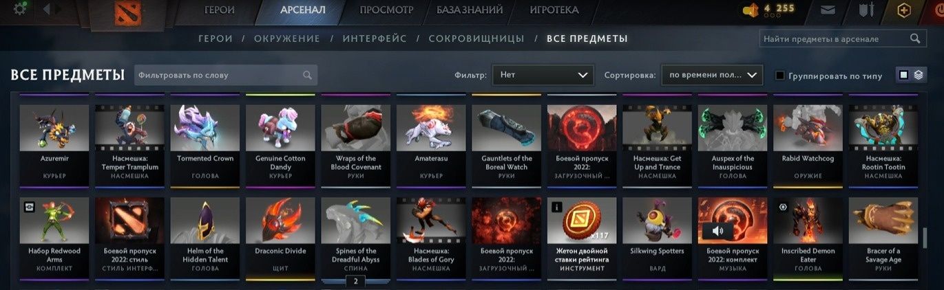 Продам аккаунт дота2 9587 ммр