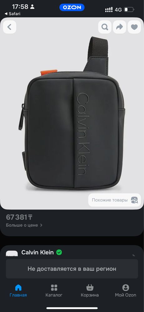 Барсетка Calvin Klein (оригинал)