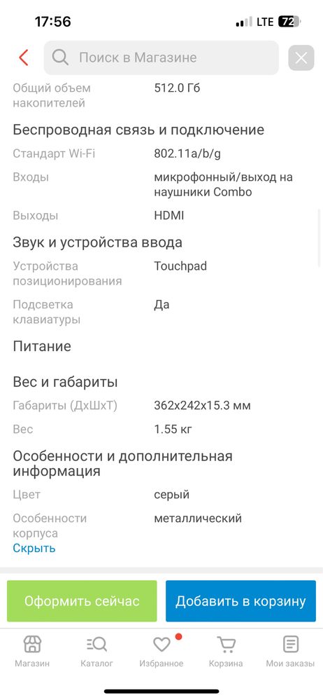 прдам ноутбук YEPO 737i6 с коробкой и документами
