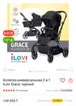 Продам коляску 2в1 Б/У