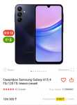 Обменяю телефон Samsung на Iphone