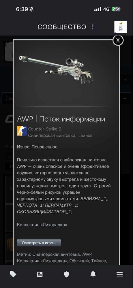 Продам два скина за 40к тенге,трейд кидаю первый,на доверие.