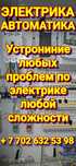 ЭЛЕКТРИК Профессионал
