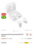 Наушники Samsung Galaxy Buds FE белый