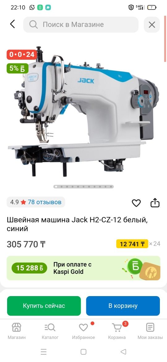 Продам JAK H2 срочно