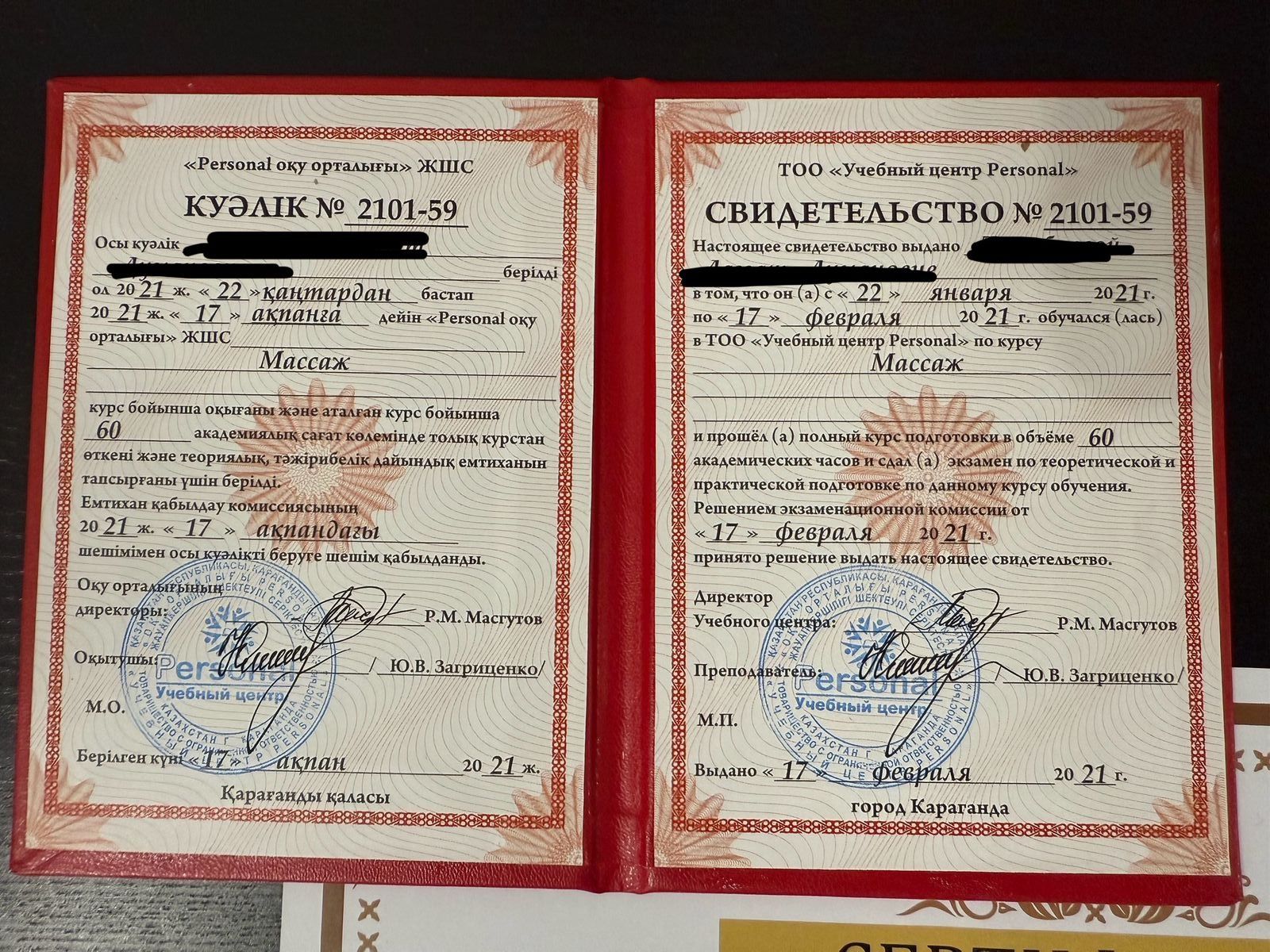 Расслабляющий Массаж