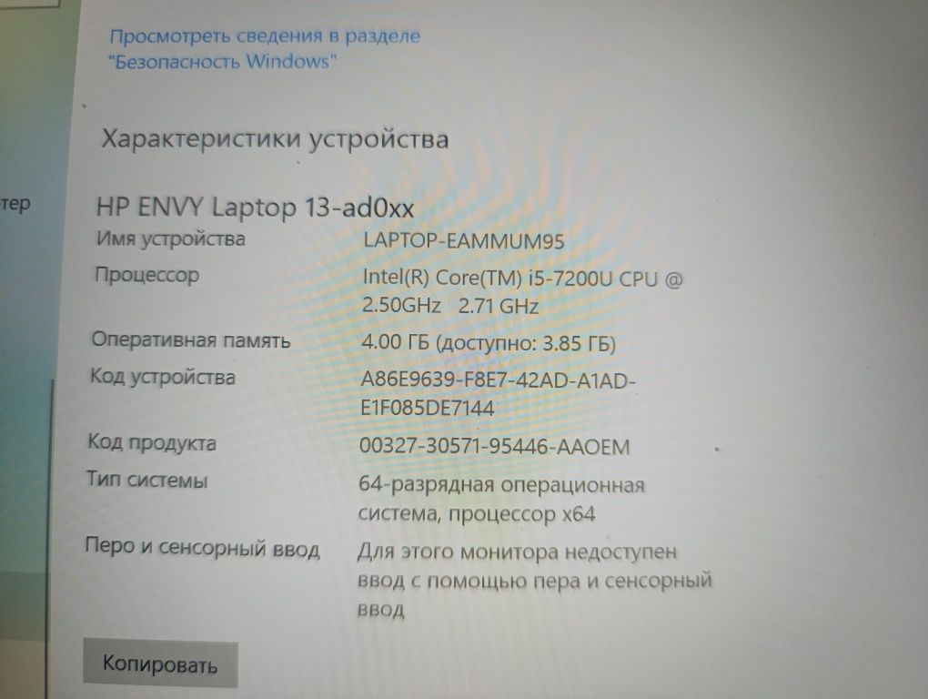 HP envy 13  120 Гб