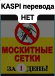 Сетки москитные от 5000,ремонт от 3500,замена креплений комплект 2000