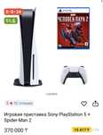 Sony playstation 5