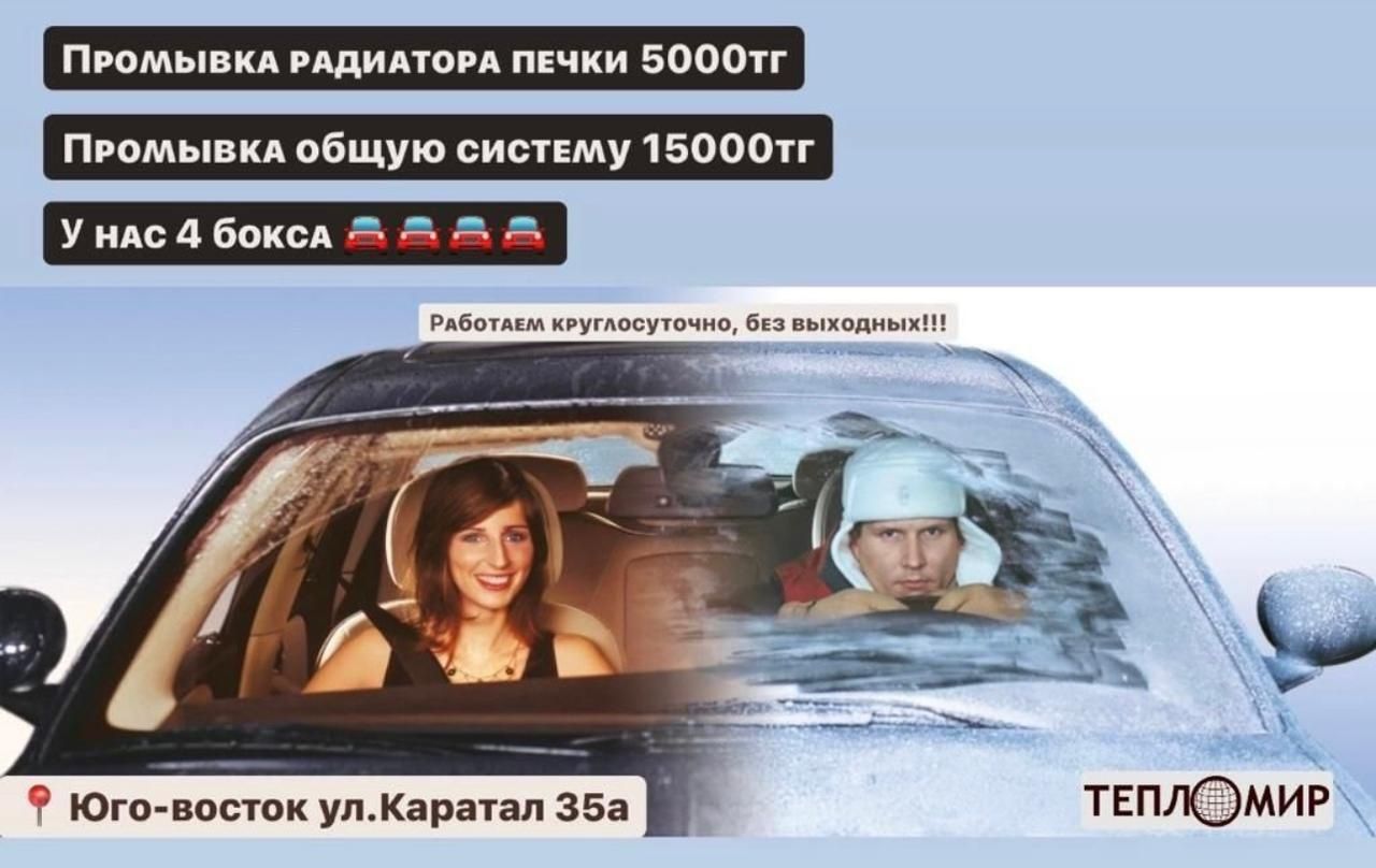 Промывка радиатора печки ремонт сервоприводов замена печки