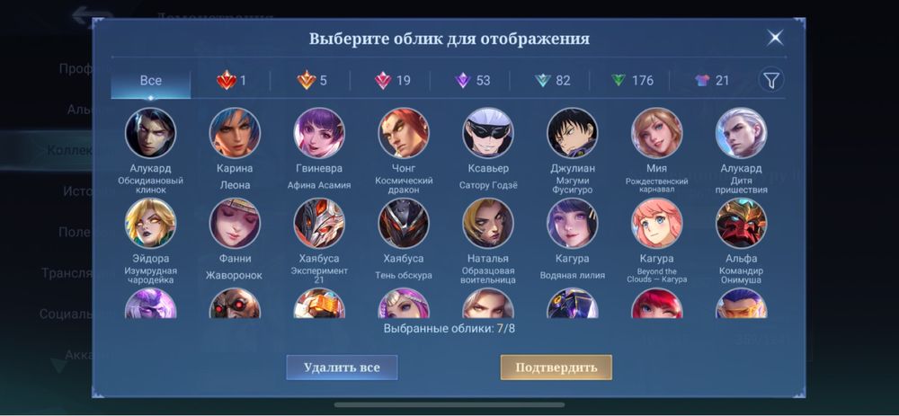 Мобайл Легенд Mobile Legend