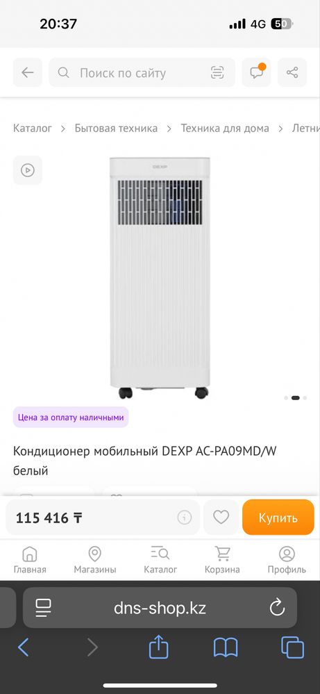 Кондиционер напольный