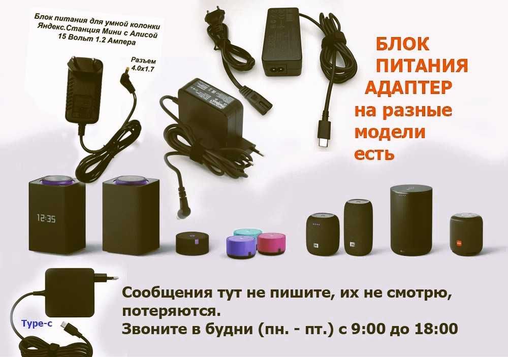 зарядное устройство зарядка адаптер блок питания шнур на АЛИСУ