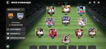 Аккаунт в популярной мобильной игре Fifa Mobile
