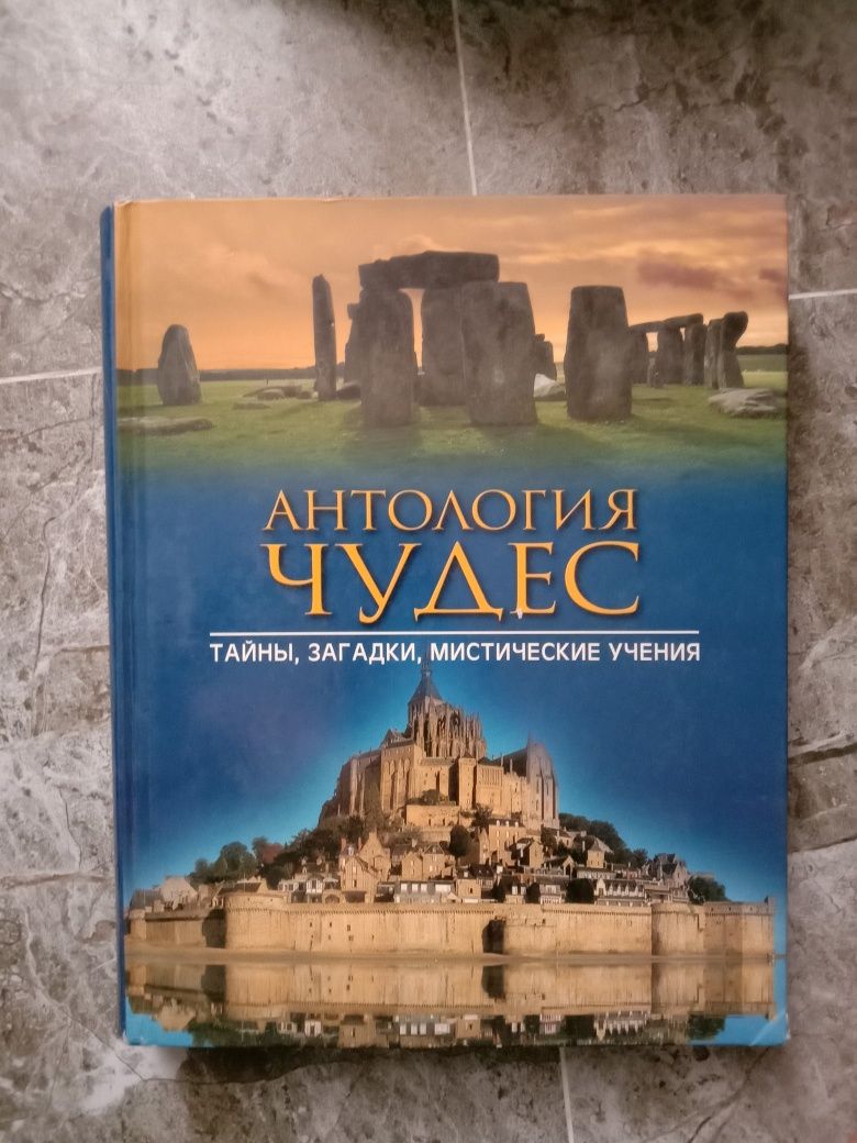 Очень интересные содержательные  книги Ридерз Дайджест