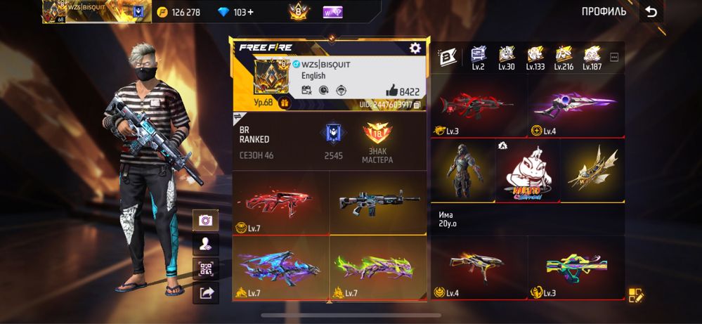 Аккаунт Free Fire