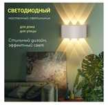 Светильник Novella Electric Лампа Настенная