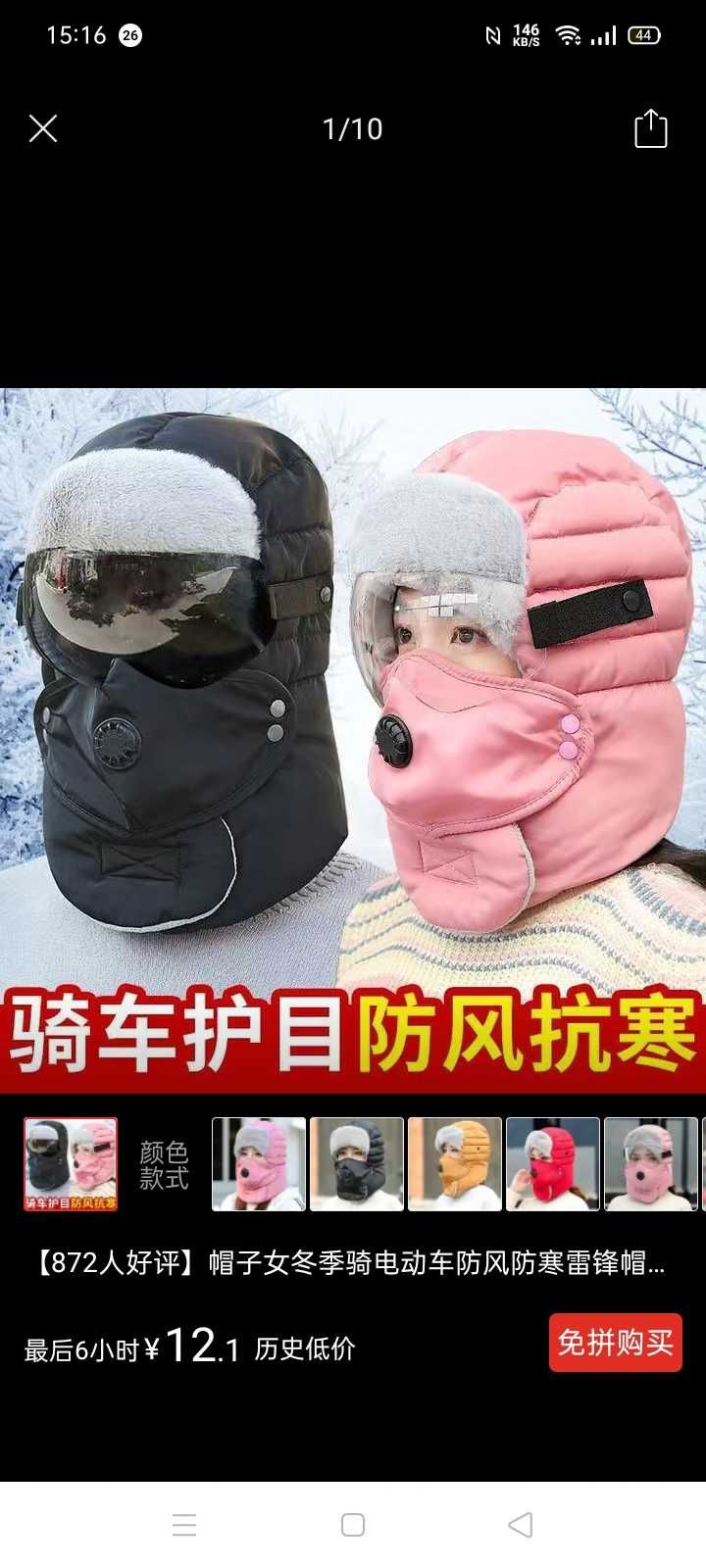 Зимня шапка ушанка