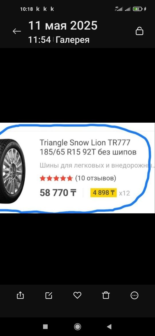 Диск запаска audi 5- 112-17... В отличном состоянии машина продана...