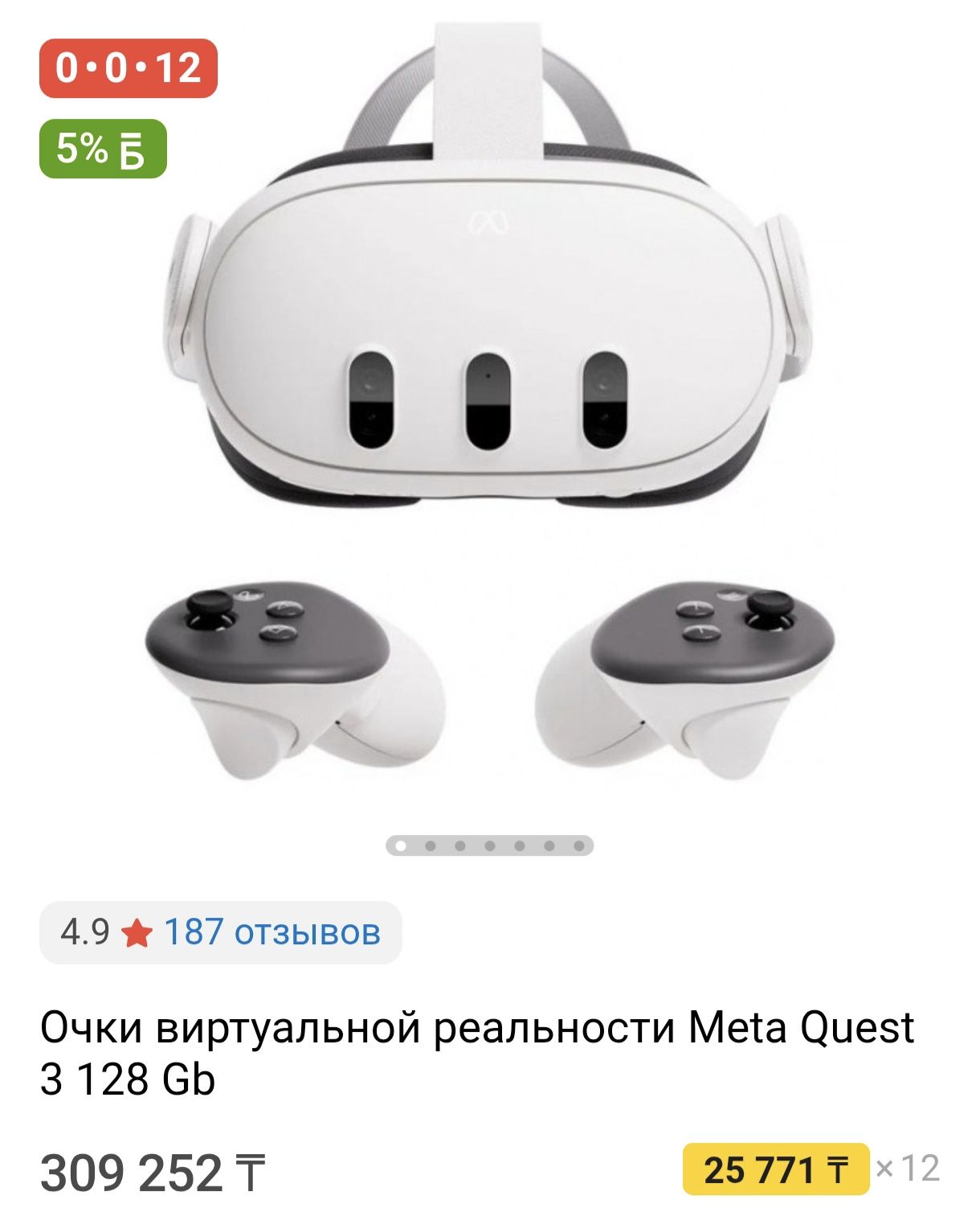 Meta Quest 3 вр очки. Полный комплект, отличное состояние